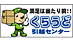 くらうど引越センターのロゴ