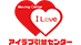 アイラブ引越センター