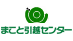まこと引越センター