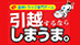 遠州トラック　しまうま引越センターのロゴ
